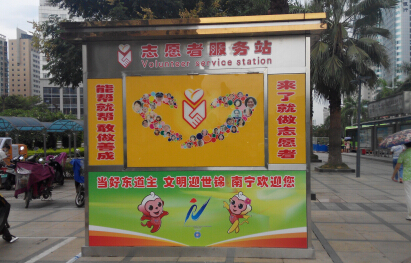 我公司制作的南寧市加大豪華型志愿者形象崗亭順利完工
