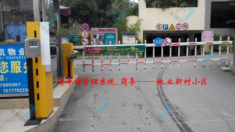 東葛延長線林業(yè)新村停車場系統(tǒng)+遠(yuǎn)距離+人行通道閘