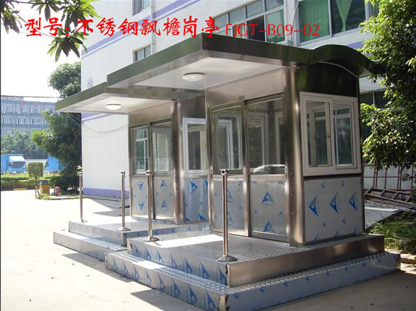不銹鋼飄檐崗亭 FJGT-B09-02