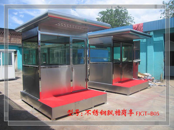 不銹鋼飄檐崗亭 FJGT-B05