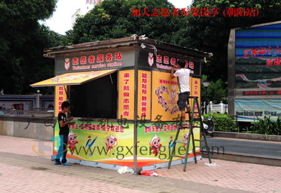 廣西迎世錦及兩會一節(jié)加大豪華不銹鋼志愿形象崗亭已正式啟用！