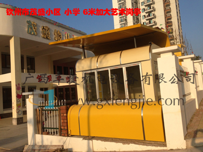 欽州市實驗小學茂盛分校加大崗亭及電動伸縮門順利完工并交付使用！