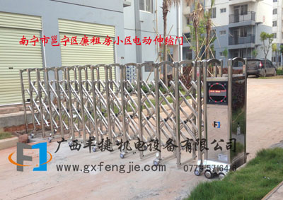 邕寧區(qū)廉租房電動伸縮門