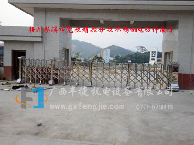 梧州岑溪市黨校分段電動伸縮門