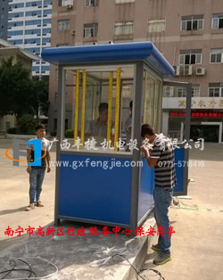 南寧市高新區(qū)行政服務(wù)中心保安崗亭