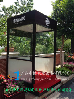 南寧市龍胤花園龍胤地產(chǎn)鋼結構玻璃崗亭