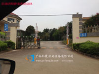 崇左市政府車牌識(shí)別停車場系統(tǒng)及崗?fù)こ晒Π咐? /></a>

                    <p class=