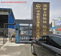 都安航道局?jǐn)[閘及鋼結(jié)構(gòu)崗?fù)ぐ咐? /></a>

                    <p class=
