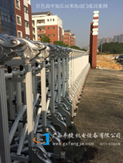百色高中加長16米電動(dòng)門成功案例