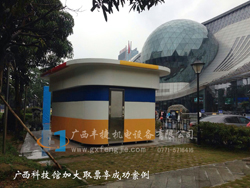 廣西科技館加大取票亭崗?fù)こ晒Π咐? /></a>

                    <p class=