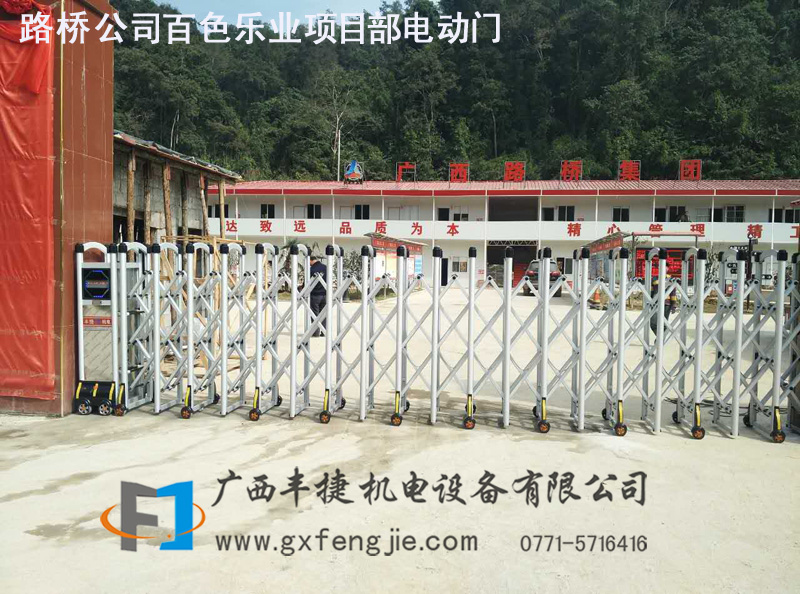 路橋公司百色樂業(yè)項目部電動門