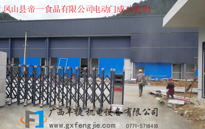 鳳山縣帝一食品有限公司電動(dòng)門(mén)成功案例