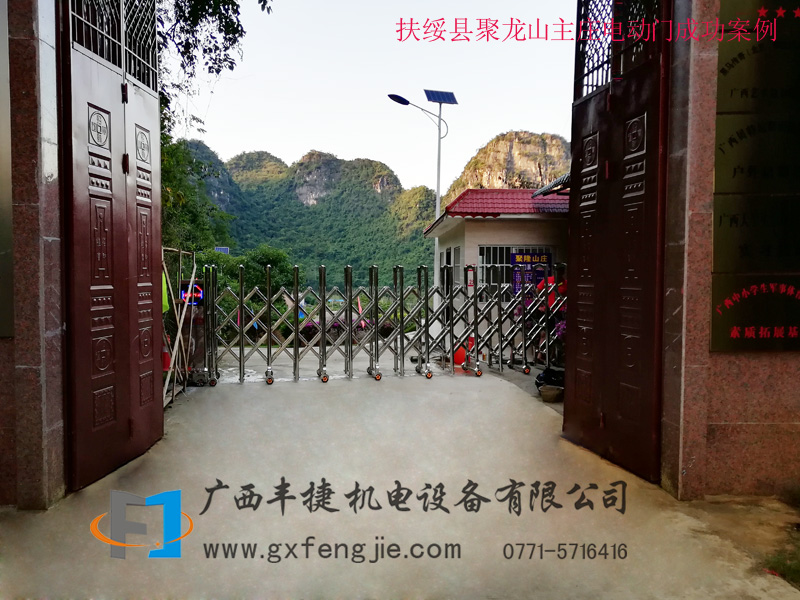扶綏縣聚龍山主莊電動(dòng)門(mén)成功案例