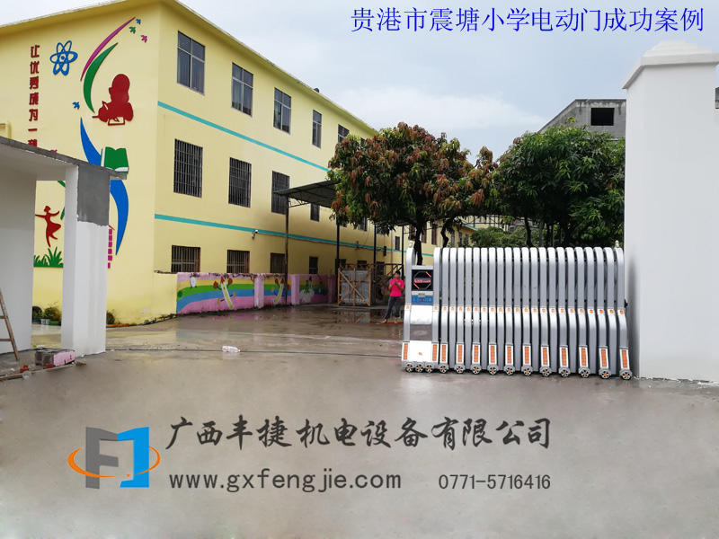 貴港市震塘小學(xué)電動(dòng)門(mén)成功案例