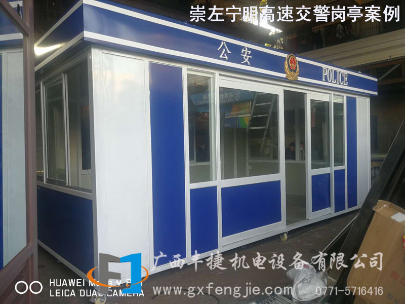 廣西崇左市寧明縣高速出口交警大隊(duì)不銹鋼加大專用警亭成功案例順利完成工并交付使用